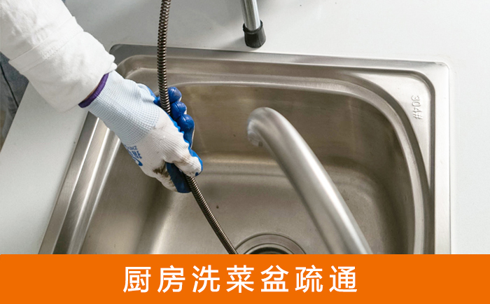 干驿镇洗菜池疏通